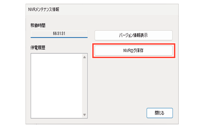SN16_Save Log using Management Info_2